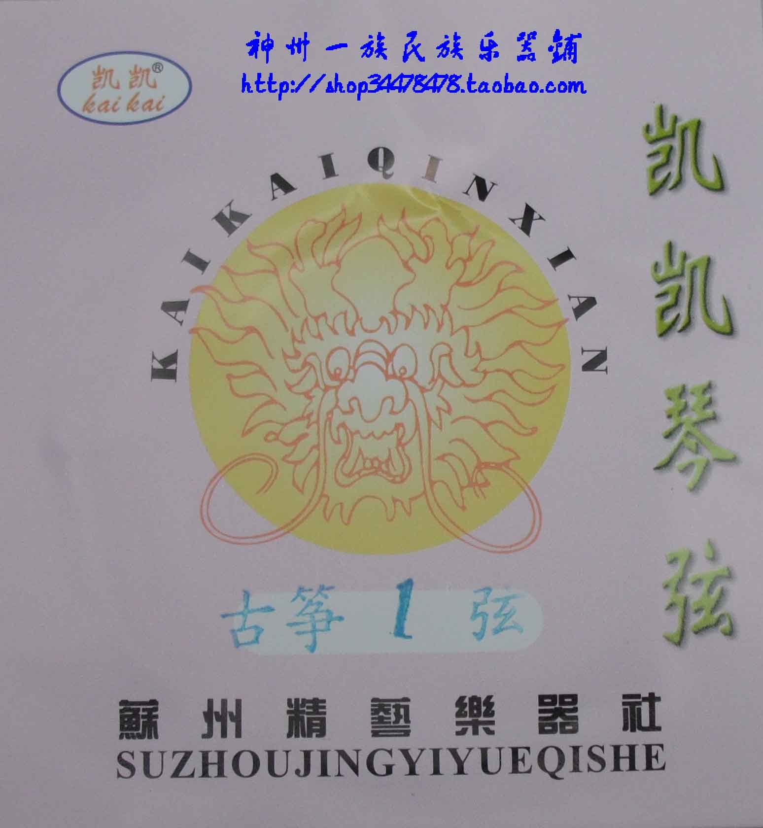 Red crown/Kaikai Guzheng Chord 1 Guzheng strings/Zheng Accessoriesin the Musical Instruments/Guitar/Piano/Fitting , Musical Instrument Accessories , Chord category - from Buy2taobao.com to provide professional Taobao agent buy service