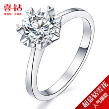 喜钻特价 18k白金钻石戒指/结婚钻戒 女戒 婚戒现货 R0001