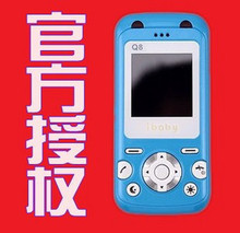 <span class=H>爱贝</span><span class=H>多</span><span class=H>Q8</span> <span class=H>儿童</span><span class=H>手机</span> 正品包邮超低价 不捆绑赠品 7天包退换<span class=H>儿童</span>节