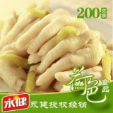 永健泡椒凤爪野山椒味200克 重庆特产 特价3袋包邮起 美味同有友
