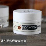 神草仙木 黑头导出 活肤按摩霜 美白补水保湿收毛孔深层清洁