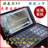 三皇冠 N9 双卡双待直板手机升级版男款半智能手机情侣个性手机