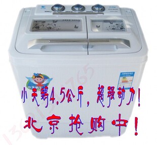 天猫西贝尔东专卖店品牌洗衣机只售¥348.00