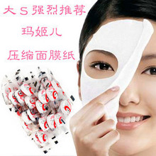 新一代TM防伪标记的玛姬儿压缩面膜纸~干净卫生 旅游出行必备哦