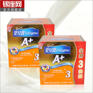  【银座网】新品美赞臣安儿宝A+幼儿配方奶粉3/三段1200g*2