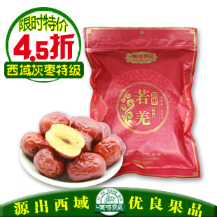 西域良品 若羌灰枣特级500g 新疆特产红枣子 灰枣楼兰红枣 若羌枣