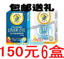 淘金币 爱宝氏乳元+鱼肝油 补钙套装 6盒 包邮