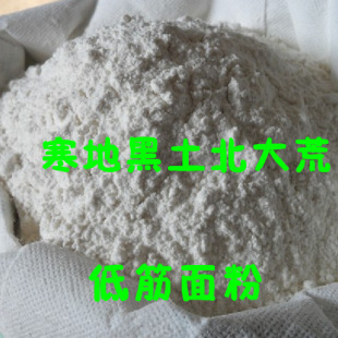  低筋面粉 蛋糕面包专用面粉 自家小麦磨的 保新鲜