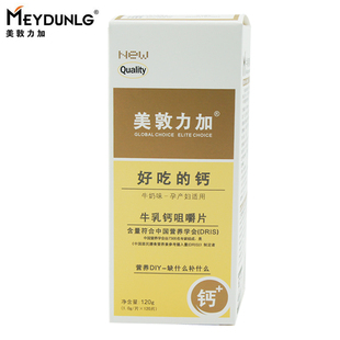  【天猫超市】美敦力加优生妈咪牛奶味钙片(妈妈型)1g*120粒