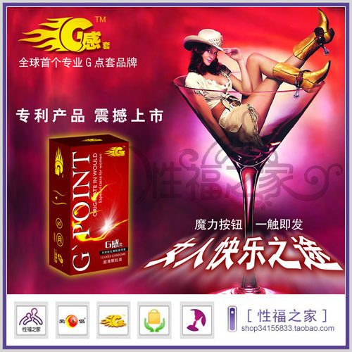 G感G点套＋SPA＋冰火套＋