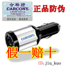 卡康尼汽车节油器 卡康尼节油器 卡康尼变频节油器 正品防伪
