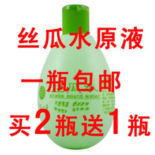 包邮 巨型一号丝瓜水320ml 原液 美白补水 12月12日产 买二赠一