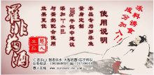 罗非药酒（60ML） 钓罗非鱼小药 无效退款 千树药酒