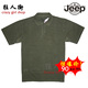 Jeep08劲爆版jeep水洗棉军绿翻领T恤