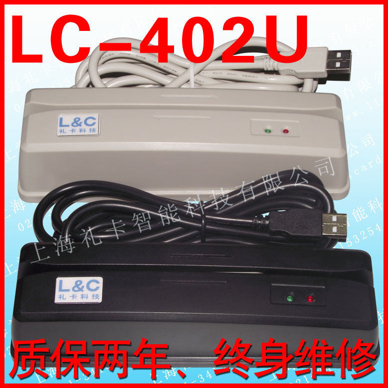 质保2年 磁卡读卡器/刷卡机/磁卡刷卡器/磁卡读写器 USB口