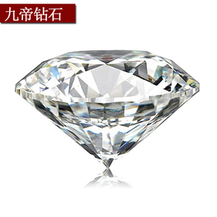  九帝钻石天然南非钻石戒指结婚钻戒30分-1克拉钻 GIA裸钻定制正品