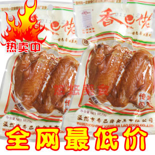  温州特产小吃美食香巴佬香酥鸡翅正宗乡吧佬鸡翅75g秒杀超低价