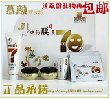 包邮  正品保障 专供美容院 自然蔻 中药膜王金装四合一 新包装