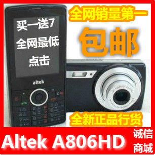 现货秒杀 华晶1200万像素altek A806HD拍照摄像手机 另有T8680HD