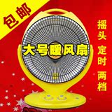 包邮正品斯贝尔BB-5大号小太阳电暖器 取暖器 摇头/定时/断电保护