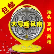 包邮正品斯贝尔BB-5大号小太阳电暖器 取暖器 摇头/定时/断电保护