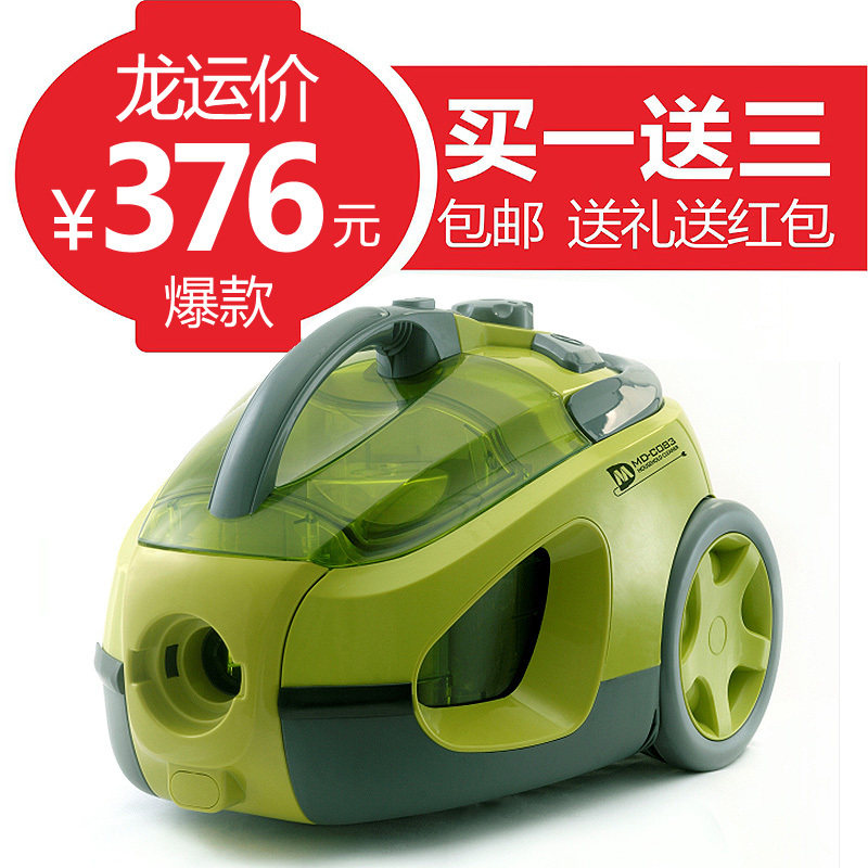 情人节 家用吸尘器 美典C083家用吸尘器 正品特价吸尘器 静音环保