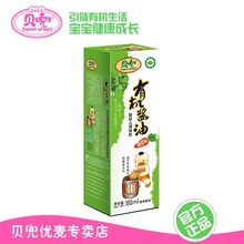 酱油 婴儿酱油 有机酱油 宝宝 拌饭料 儿童酱油 180ml蔬菜味 包邮