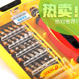 【金冠店】JACKLY捷克利电脑手机维修安装 工具 38合1螺丝刀