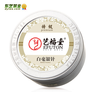  东艺茶叶 白茶 特级白毫银针 福鼎白茶 正品 精选茗茶 30g/罐