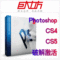 Photoshop PS CS4 CS5中文序列號永久激活軟件PS軟件免費遠程幫助