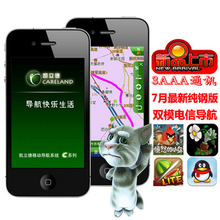 天翼D81纯钢版C12双模双待电信CDMA电容屏GPS导航版wifi手机