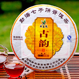 买二送一 包邮 2.8折 新益号古韵 普洱茶 熟 茶特价秒杀 七子饼茶