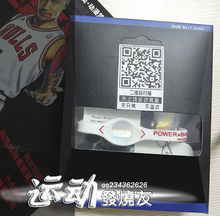 NBA 能量 腕带 平衡 手带 手环 手镯 球迷 纪念品 篮球饰品 白色