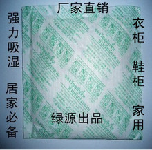 160克生石灰干燥剂防潮剂除湿/衣柜/干货用/家用强力干燥剂