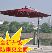 店庆308元 永不生锈  香蕉伞 庭院伞  优质户外伞