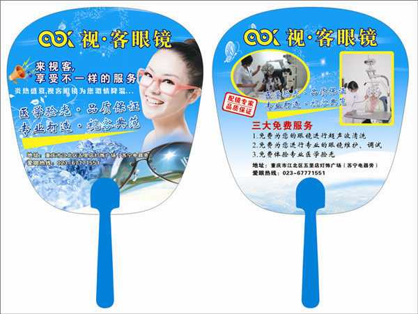 广告扇 广告扇厂家 供应5000把16*18中柄扇 新料