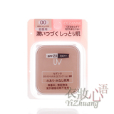 【CEZANNE倩丽】防晒滋润修补两用粉芯 替换装 干湿两用