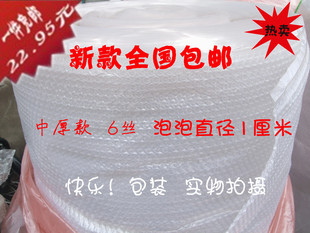 泡沫塑料包装发泡纸汽泡垫宽30CM气泡膜6丝加厚款重2斤约40米包邮