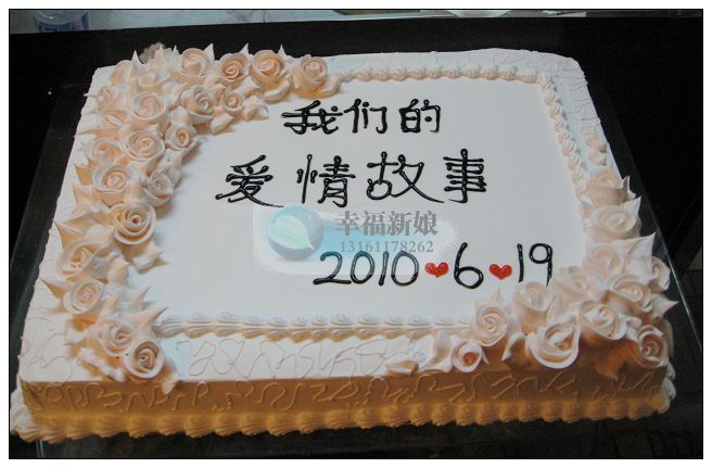 A400北京个性婚礼:庆典生日蛋糕*订购电话13161178262 A400北京个性婚礼:庆典生日蛋糕*订购电话13161178262