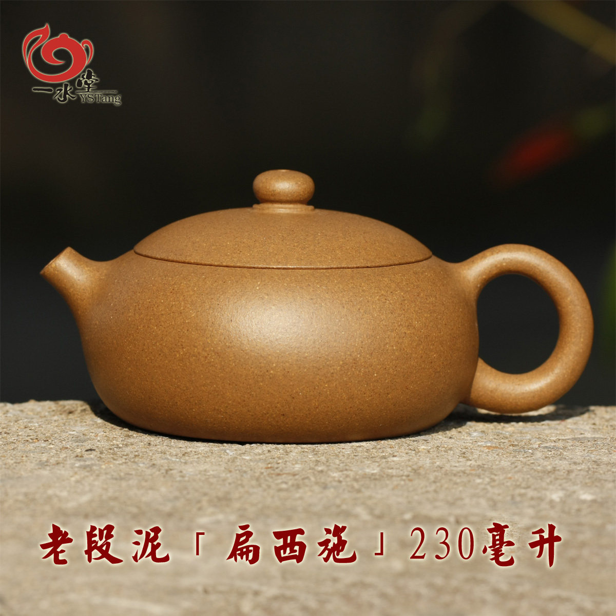 新品特价！宜兴紫砂壶西施壶老段泥正品手工壶「扁西施」大小款视