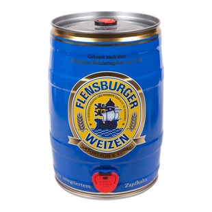  原装进口德国啤酒5L桶装Flensburger弗伦斯堡超级全麦啤酒
