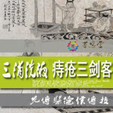 痔疮三消洗液 中药特效 根除痔疮 外痔 内痔 混合痔 百恩堂直购