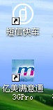 亿美满意短信