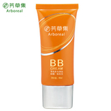 【天猫新风尚】芳草集正品化妆品 有机多元净白BB霜 隔离霜 遮瑕