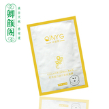 【卿颜阁】2折特价 热销胶原蛋白面膜贴 美白补水长效保湿 紧致