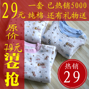  新生婴儿童泰秋冬棉衣男童三层纯棉保暖内衣套装女童加厚全棉睡衣