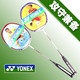 特价|NS100-尤尼克斯/YY/正品YONEX<span class=H>羽毛球拍</span>|全碳素轻盈灵活