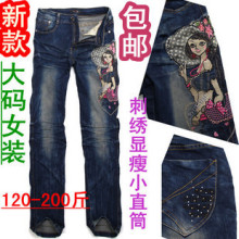 加大码女装胖mm夏装新品大码牛仔裤女韩版潮显瘦高腰小直筒长裤子