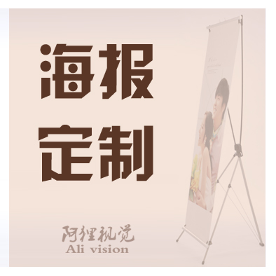 婚纱婚礼婚庆海报定制宴会海报同学会产品生日海报X展架包邮|msdalam kategori adat peribadi/Design Services/DIY, setiap hari/adat hiasan, photo/percetakan poster - dari Buy2taobao.com untuk memberikan perkhidmatan ejen Taobao profesional membeli