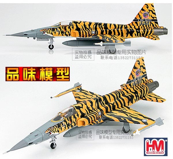 HM收藏家 台湾F5国军 1:72 台湾空军 F-5 战斗